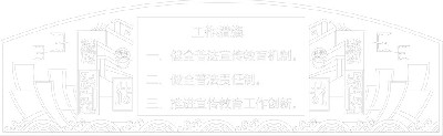 法院浮雕雕塑壁畫原創手繪設計稿